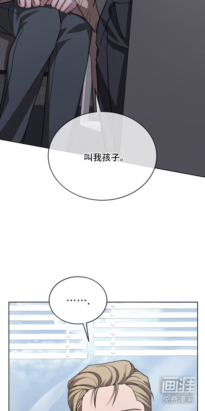 被驯养的商品漫画-图12