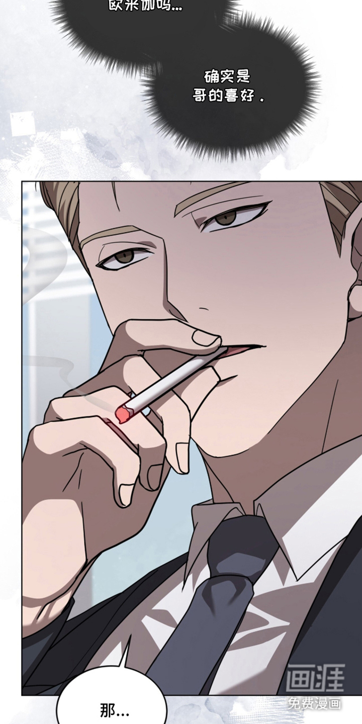 被驯养的商品漫画-图15