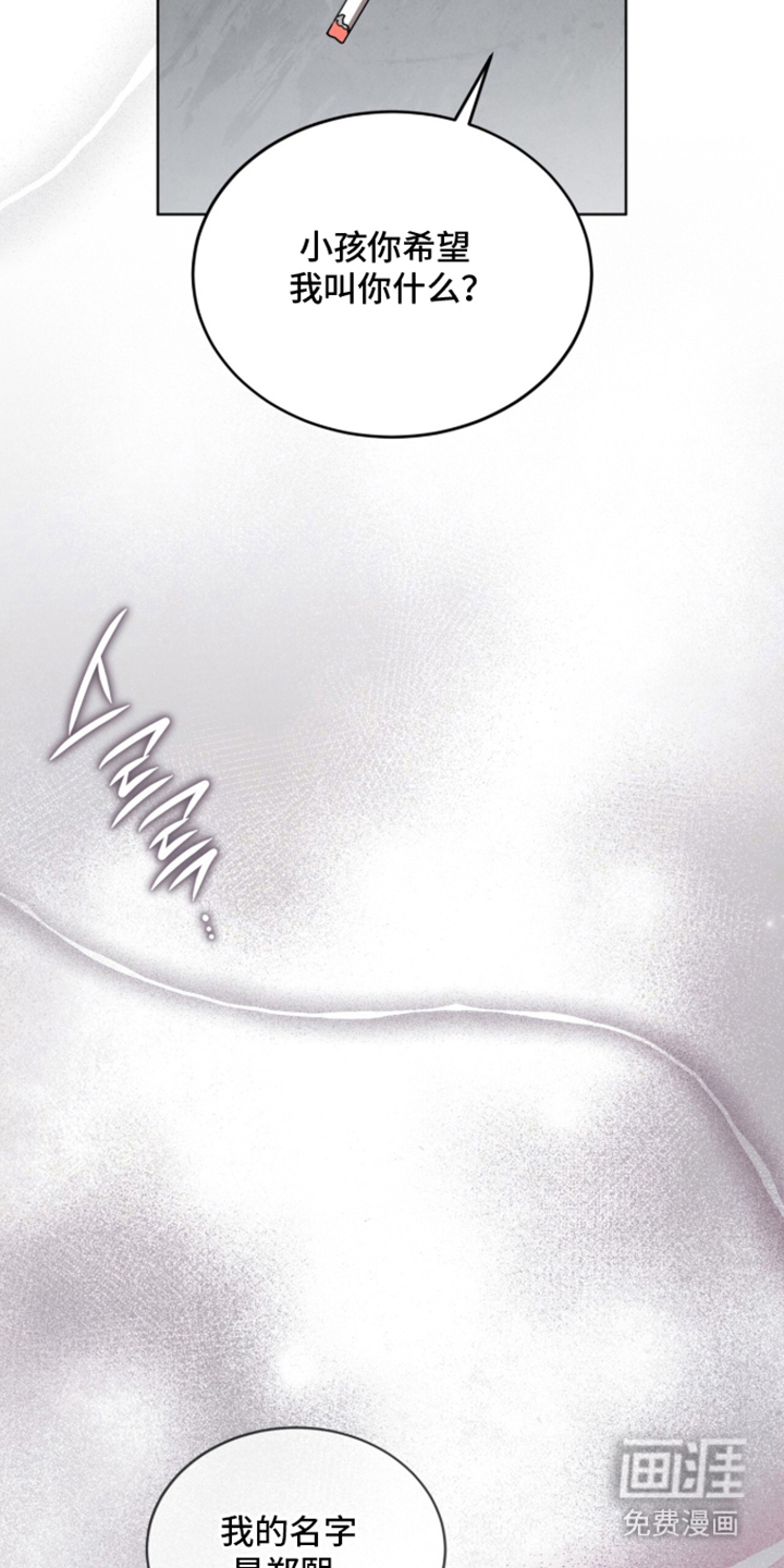 被驯养的商品漫画-图17