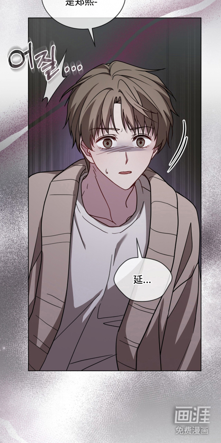 被驯养的商品漫画-图18