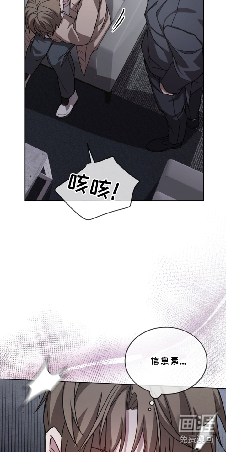 被驯养的商品漫画-图20