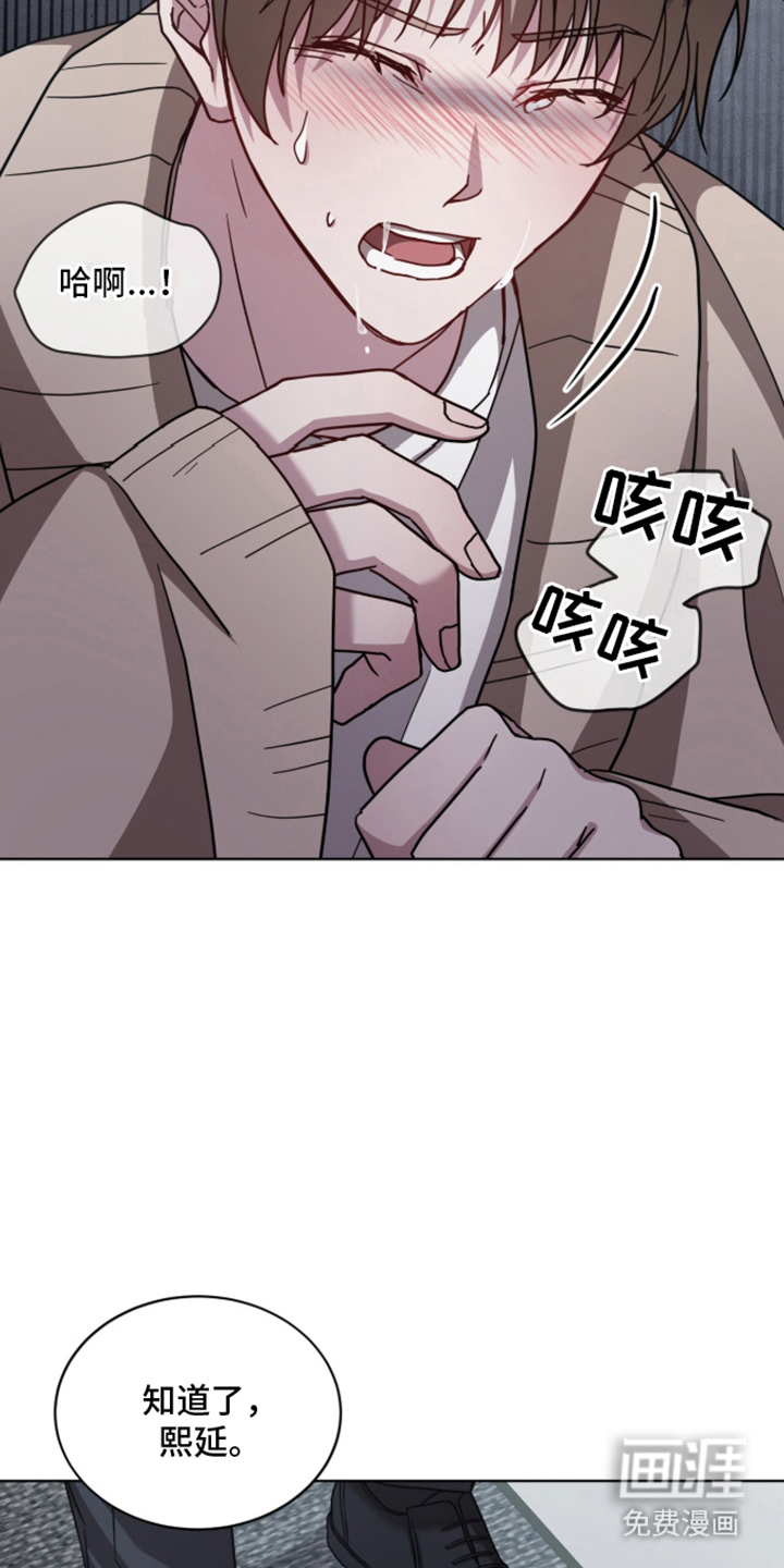 被驯养的商品漫画-图21