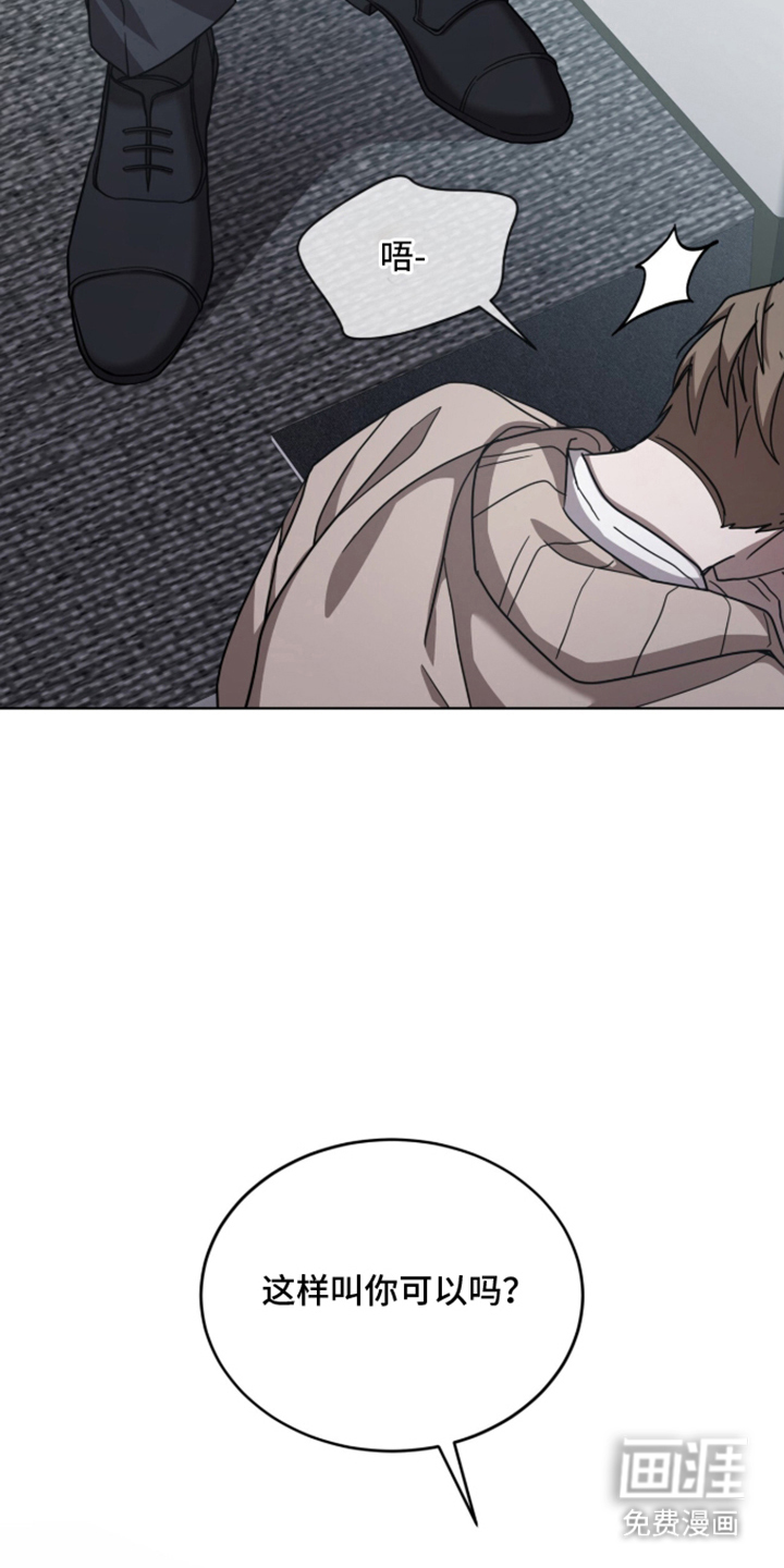 被驯养的商品漫画-图22