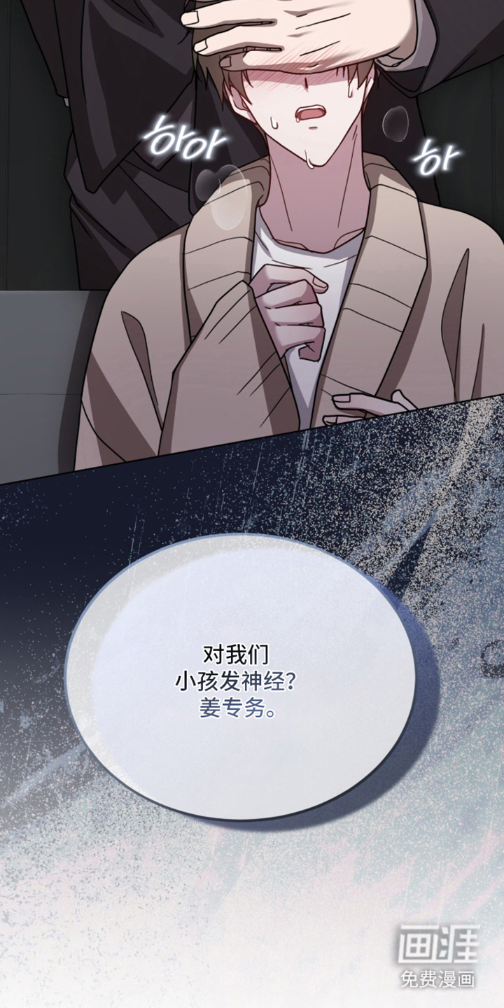 被驯养的商品漫画-图27