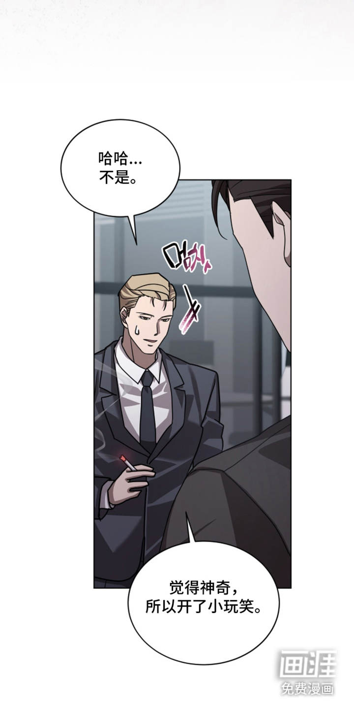 被驯养的商品漫画-图28