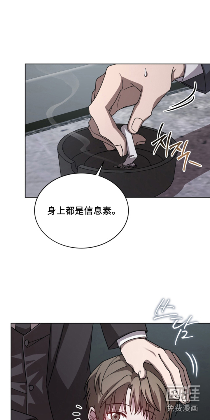 被驯养的商品漫画-图29