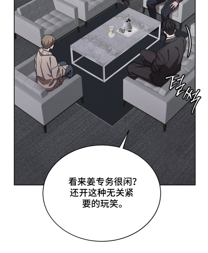 被驯养的商品漫画-图31