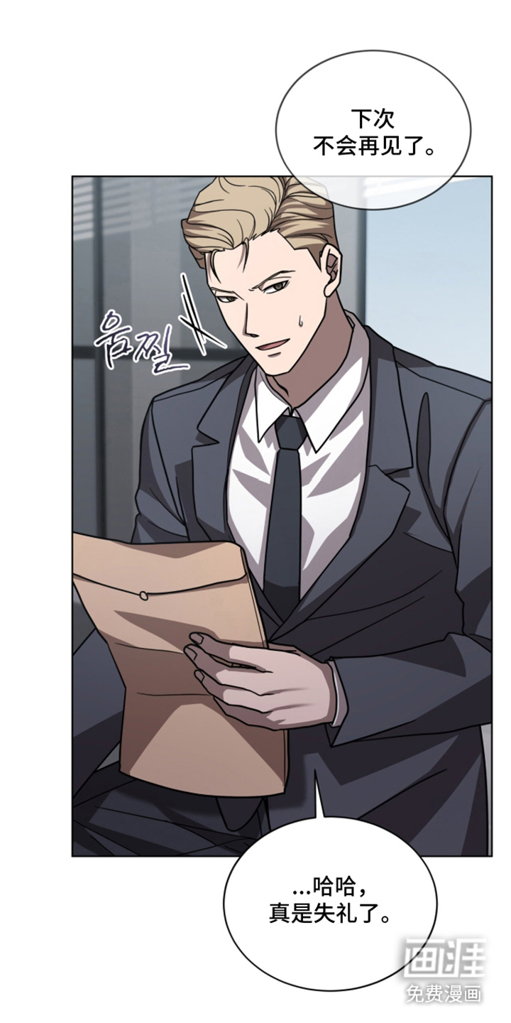 被驯养的商品漫画-图0