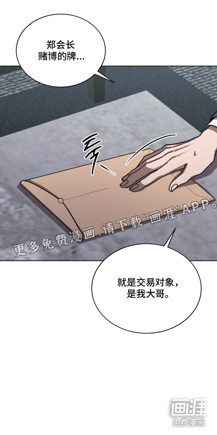 被驯养的商品漫画-图1