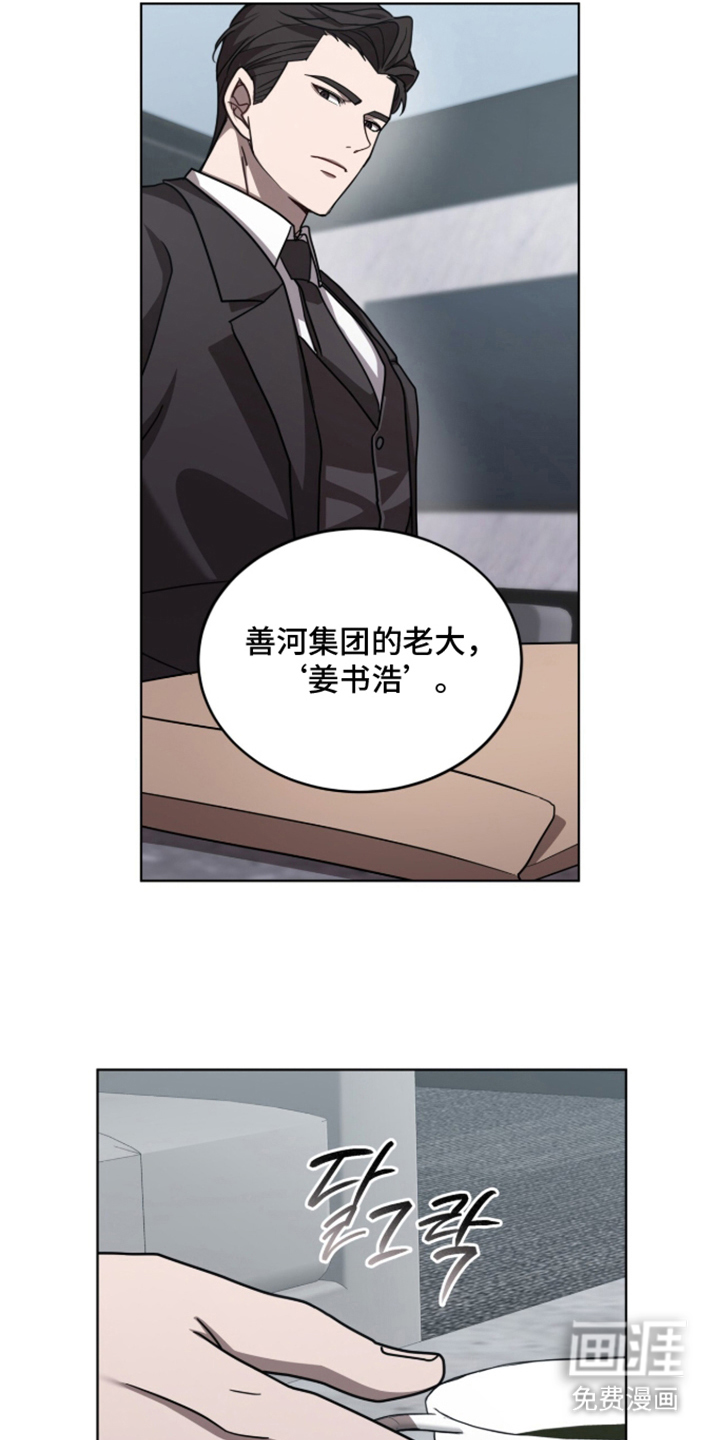 被驯养的商品漫画-图2