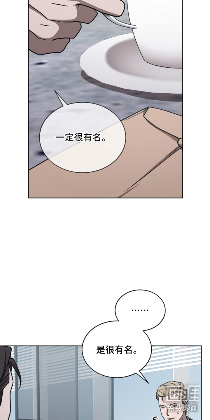 被驯养的商品漫画-图3