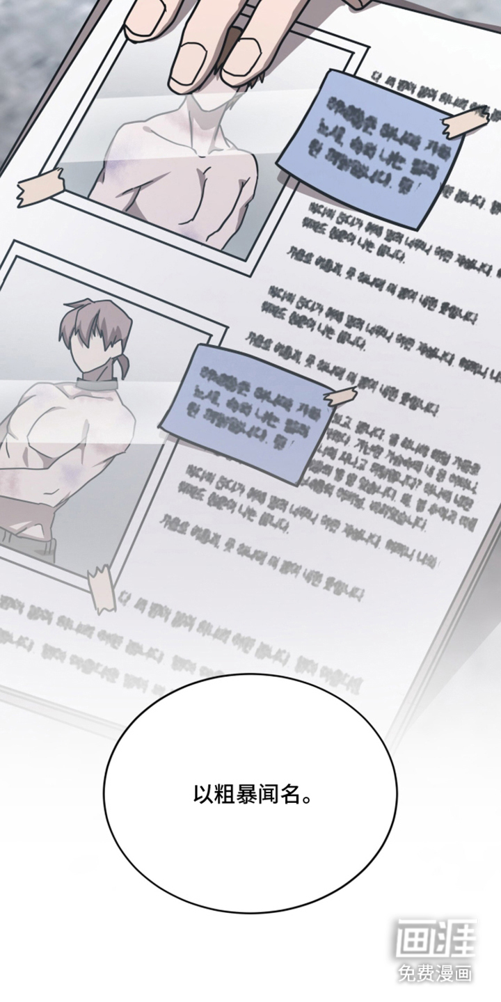 被驯养的商品漫画-图5