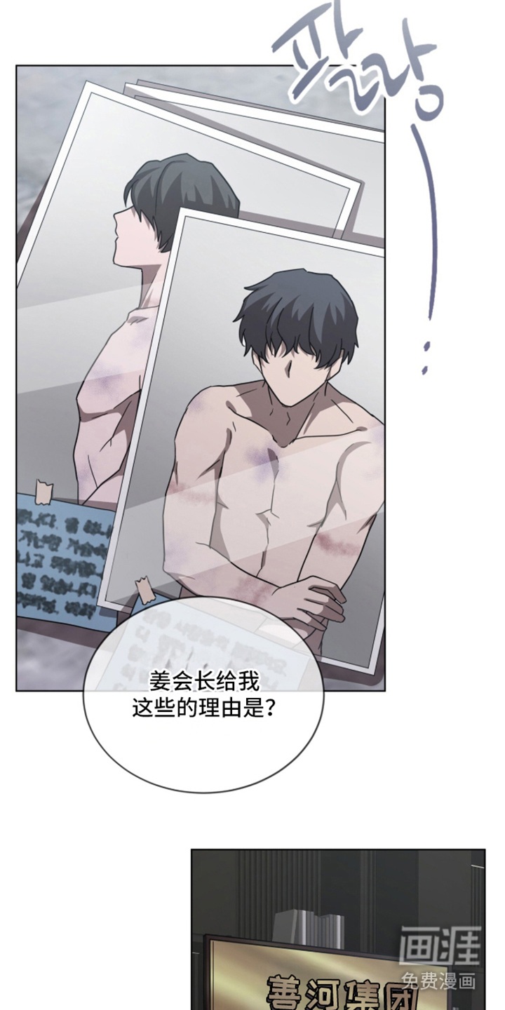 被驯养的商品漫画-图7