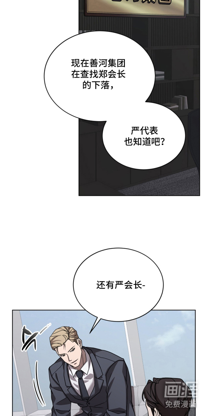 被驯养的商品漫画-图8