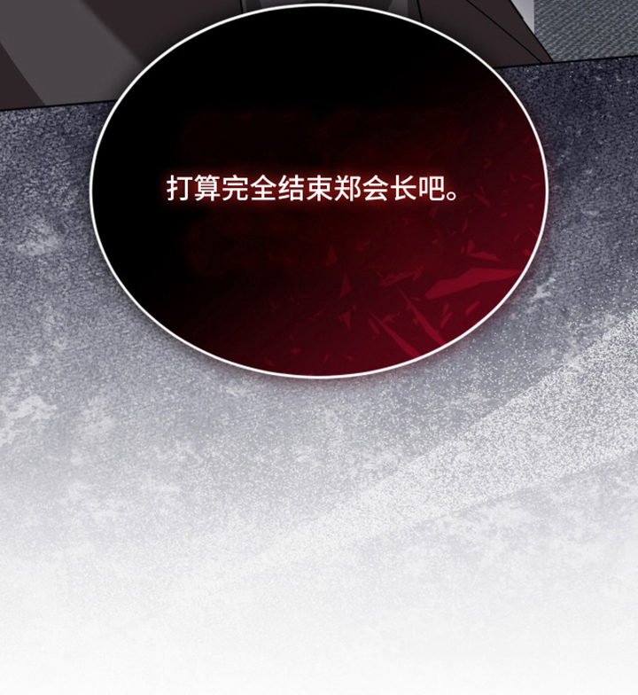 被驯养的商品漫画-图11