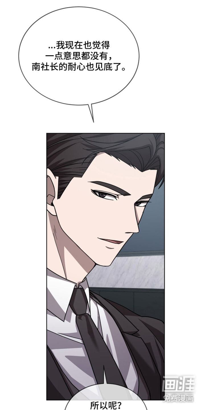 被驯养的商品漫画-图13
