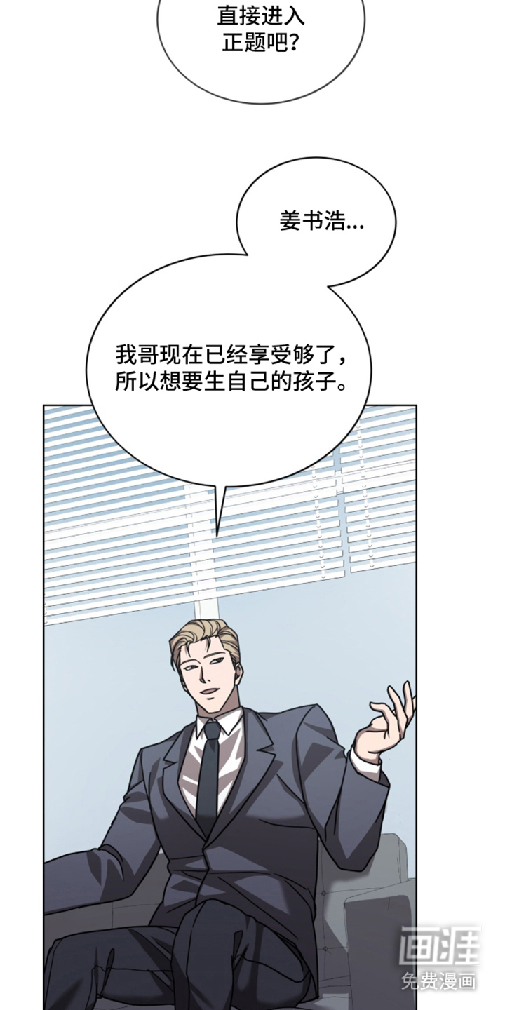 被驯养的商品漫画-图14