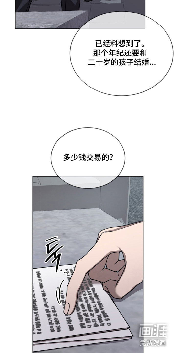 被驯养的商品漫画-图15