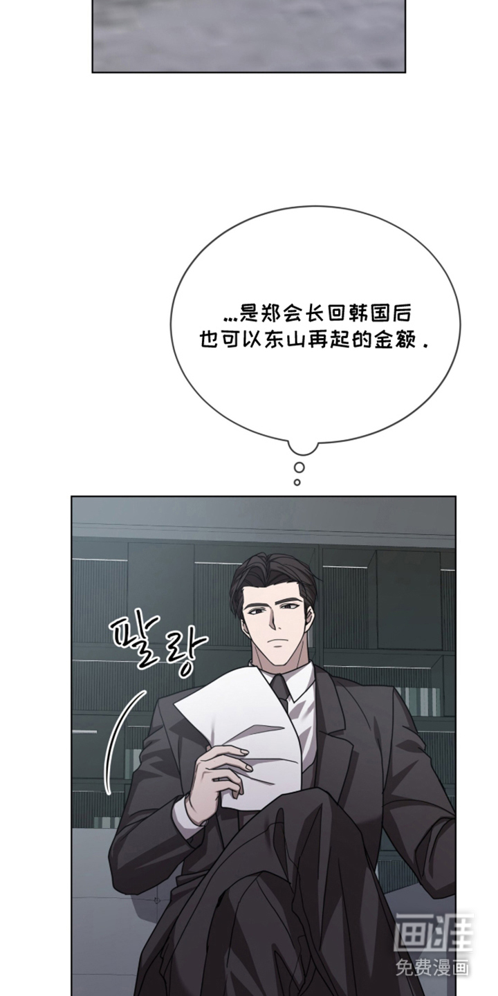 被驯养的商品漫画-图16