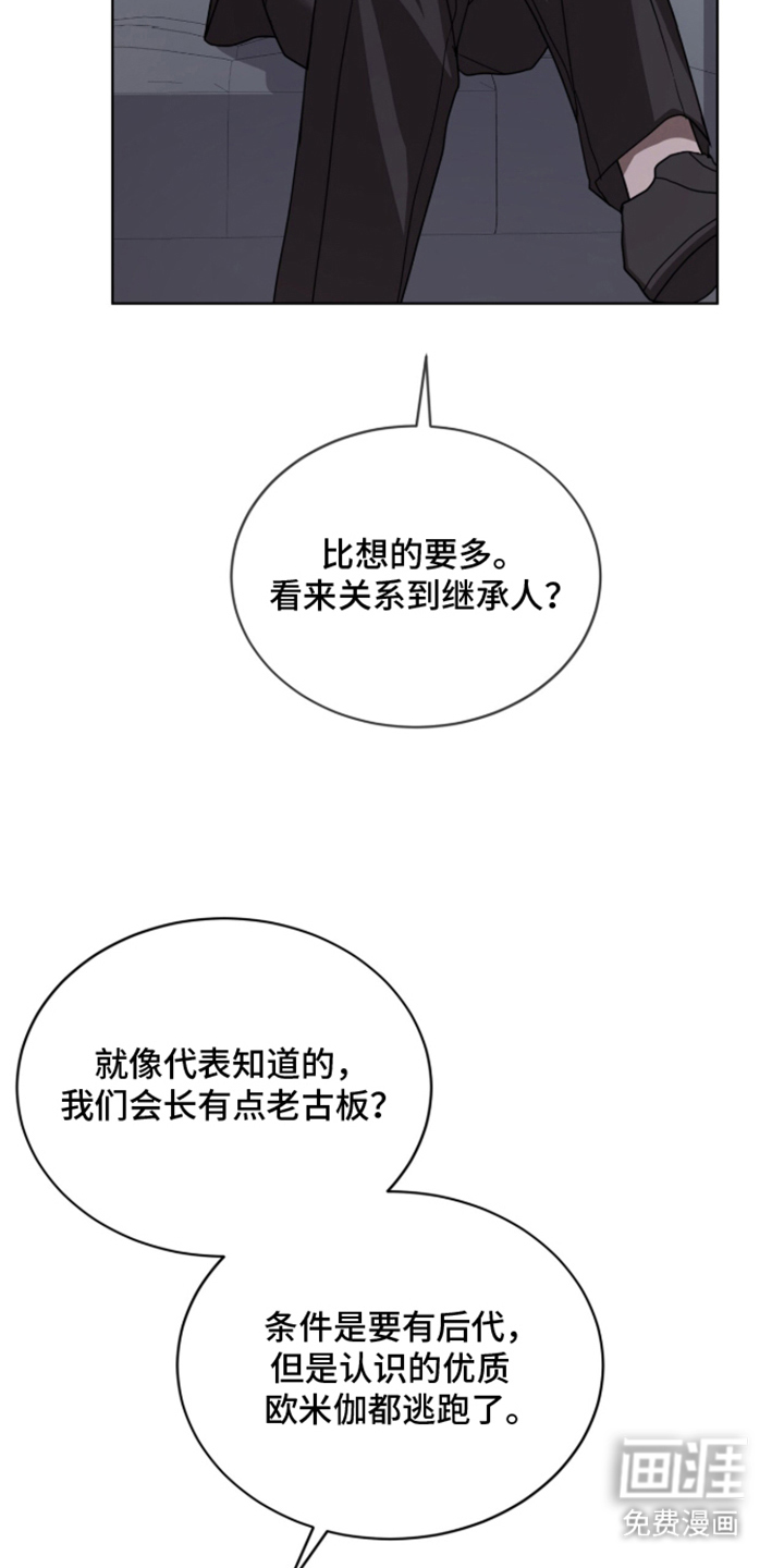 被驯养的商品漫画-图17