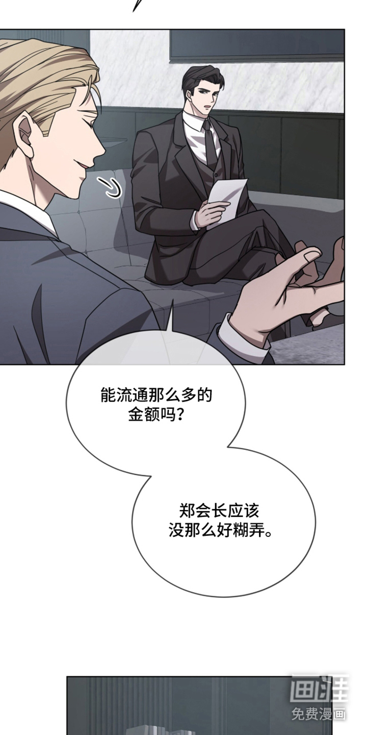 被驯养的商品漫画-图18
