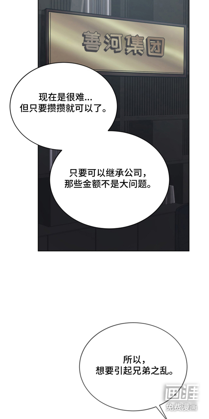被驯养的商品漫画-图19