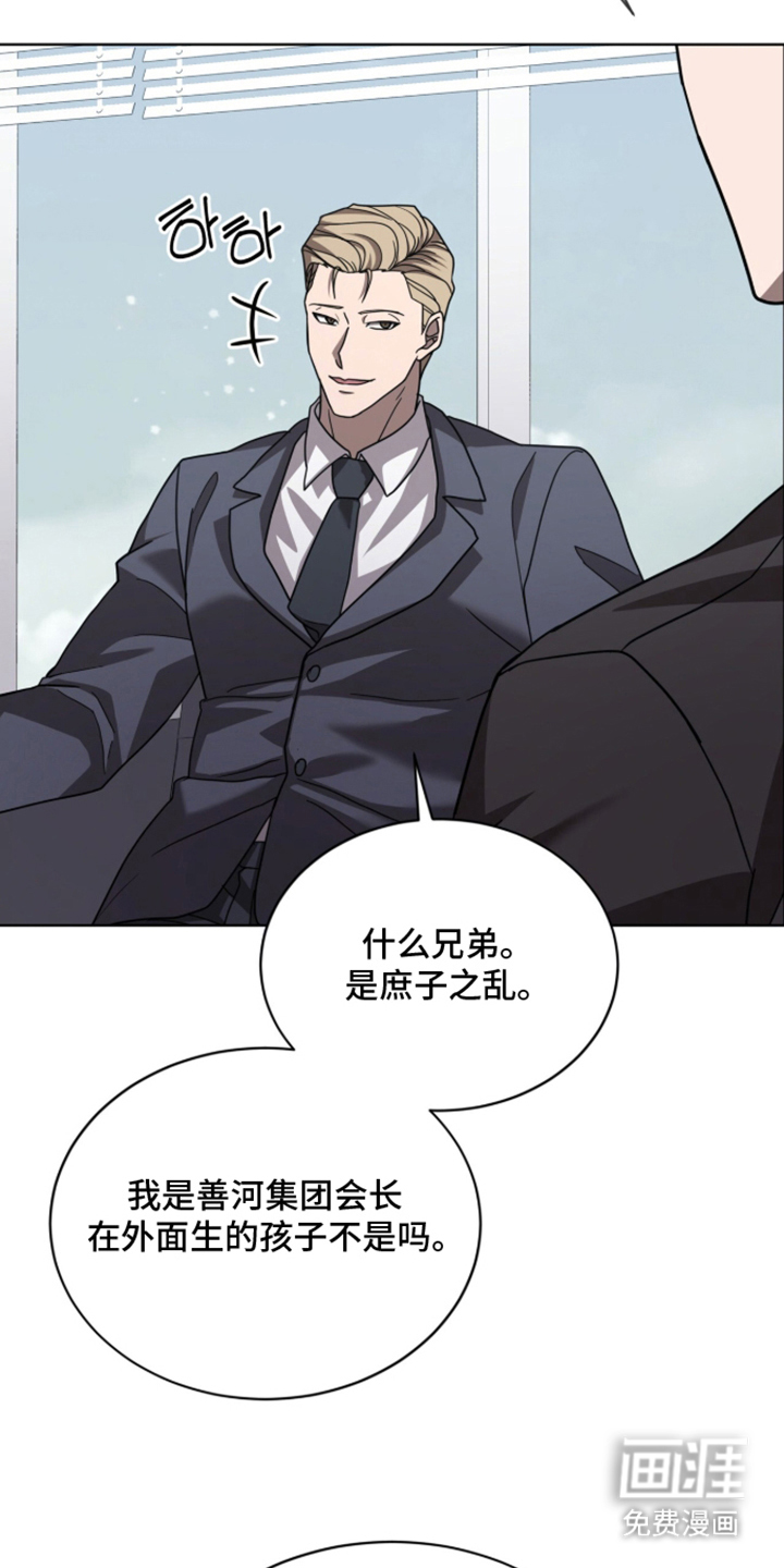 被驯养的商品漫画-图20