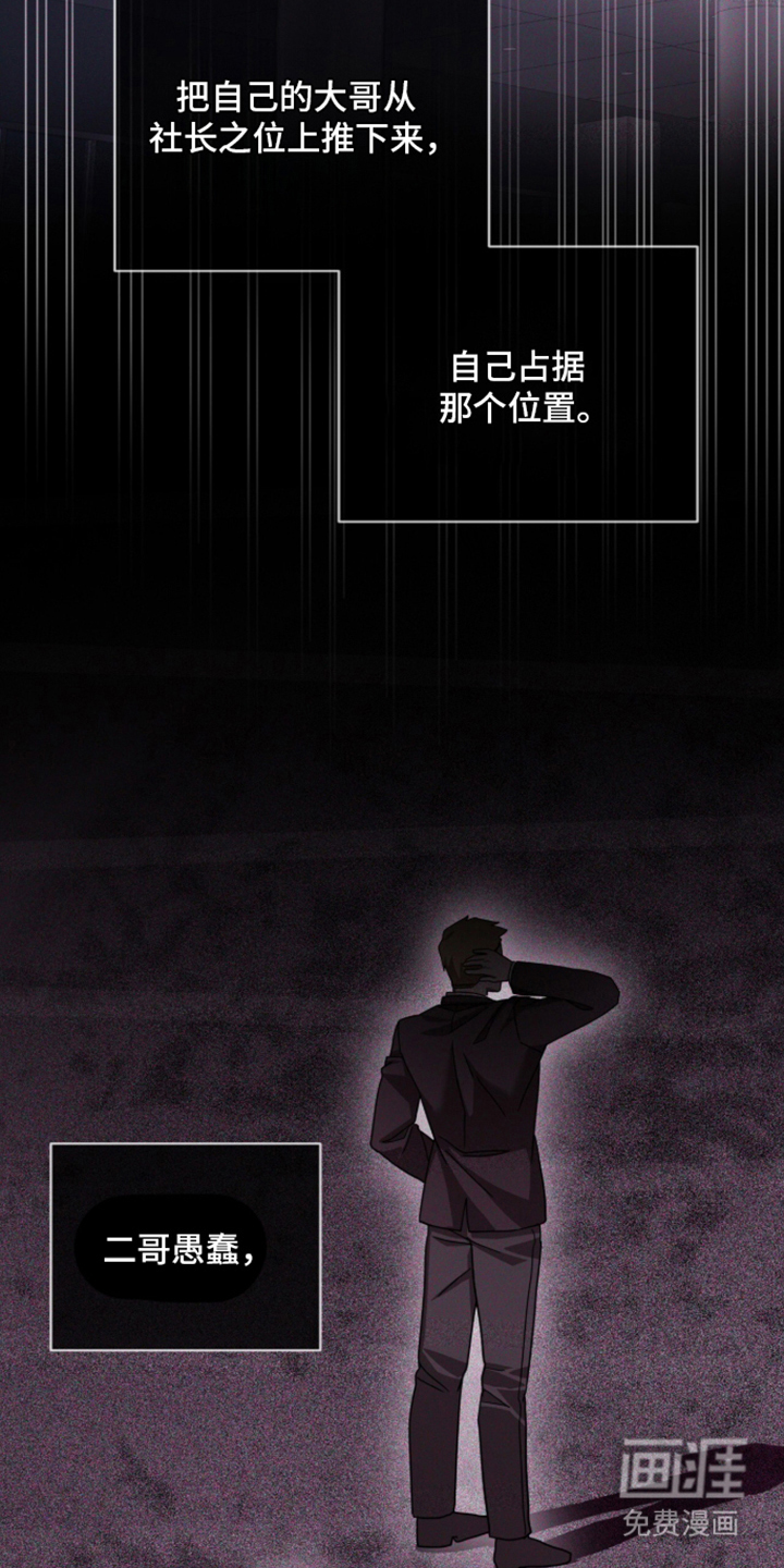 被驯养的商品漫画-图24