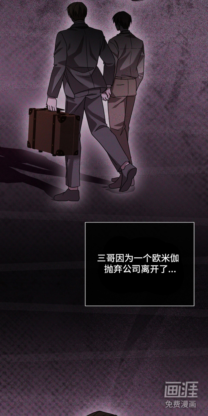 被驯养的商品漫画-图25