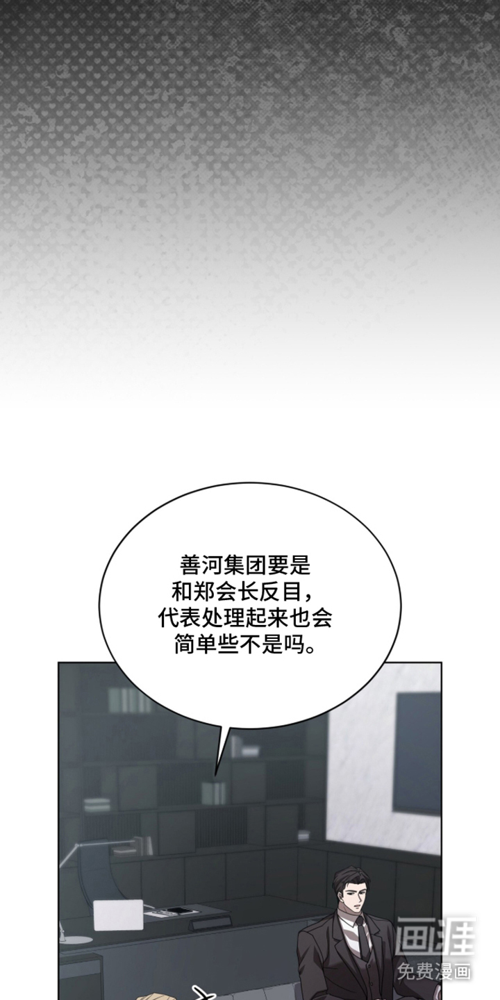 被驯养的商品漫画-图27