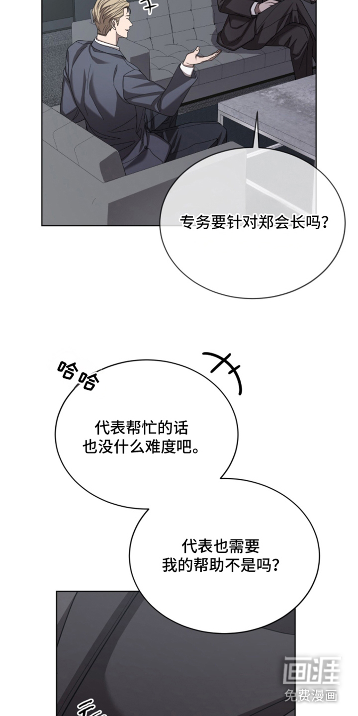 被驯养的商品漫画-图28
