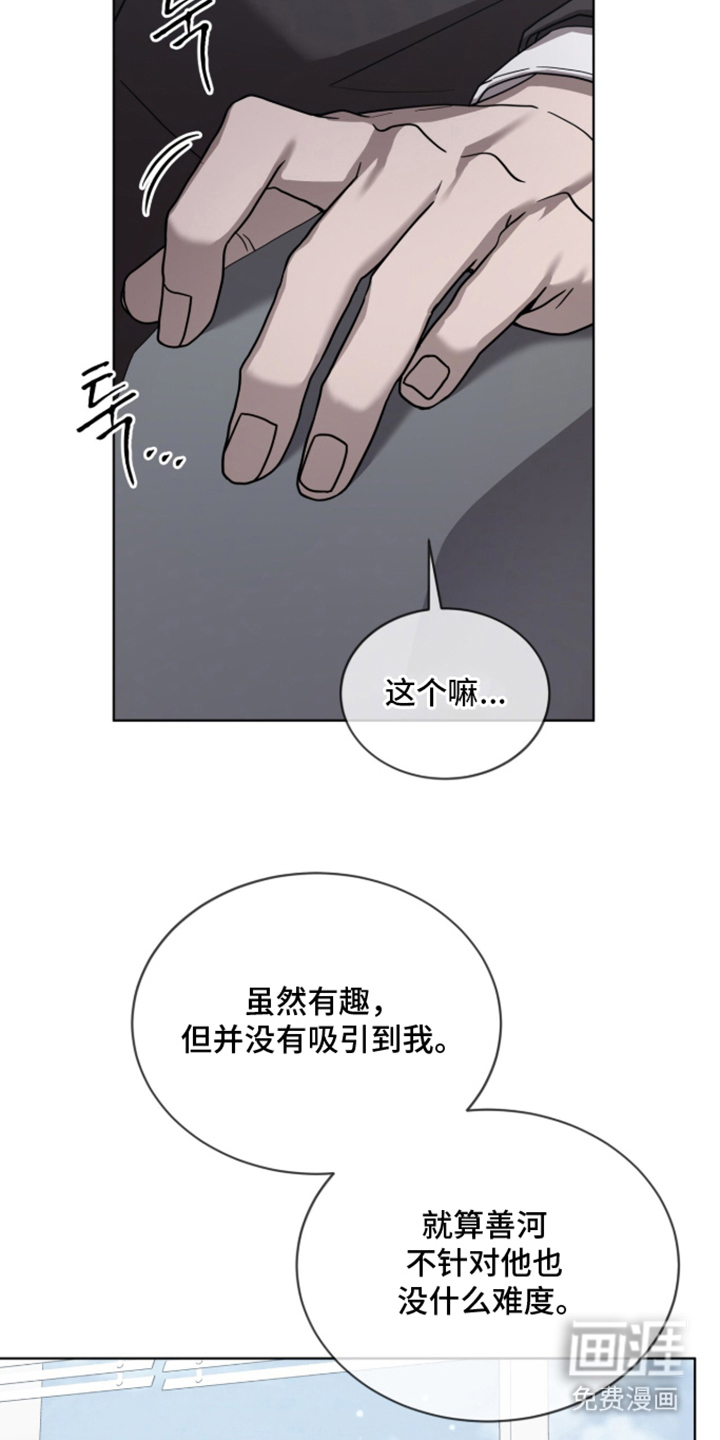 被驯养的商品漫画-图29