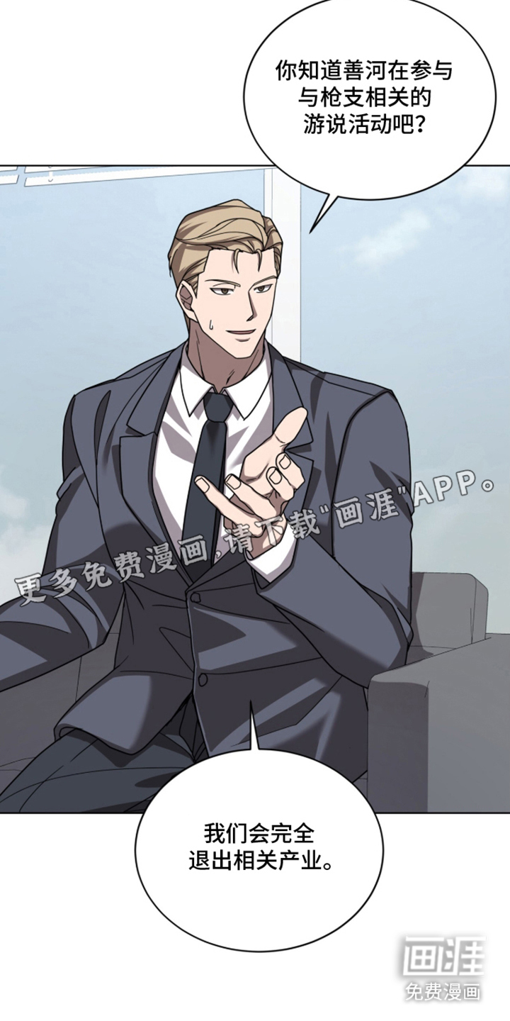 被驯养的商品漫画-图1