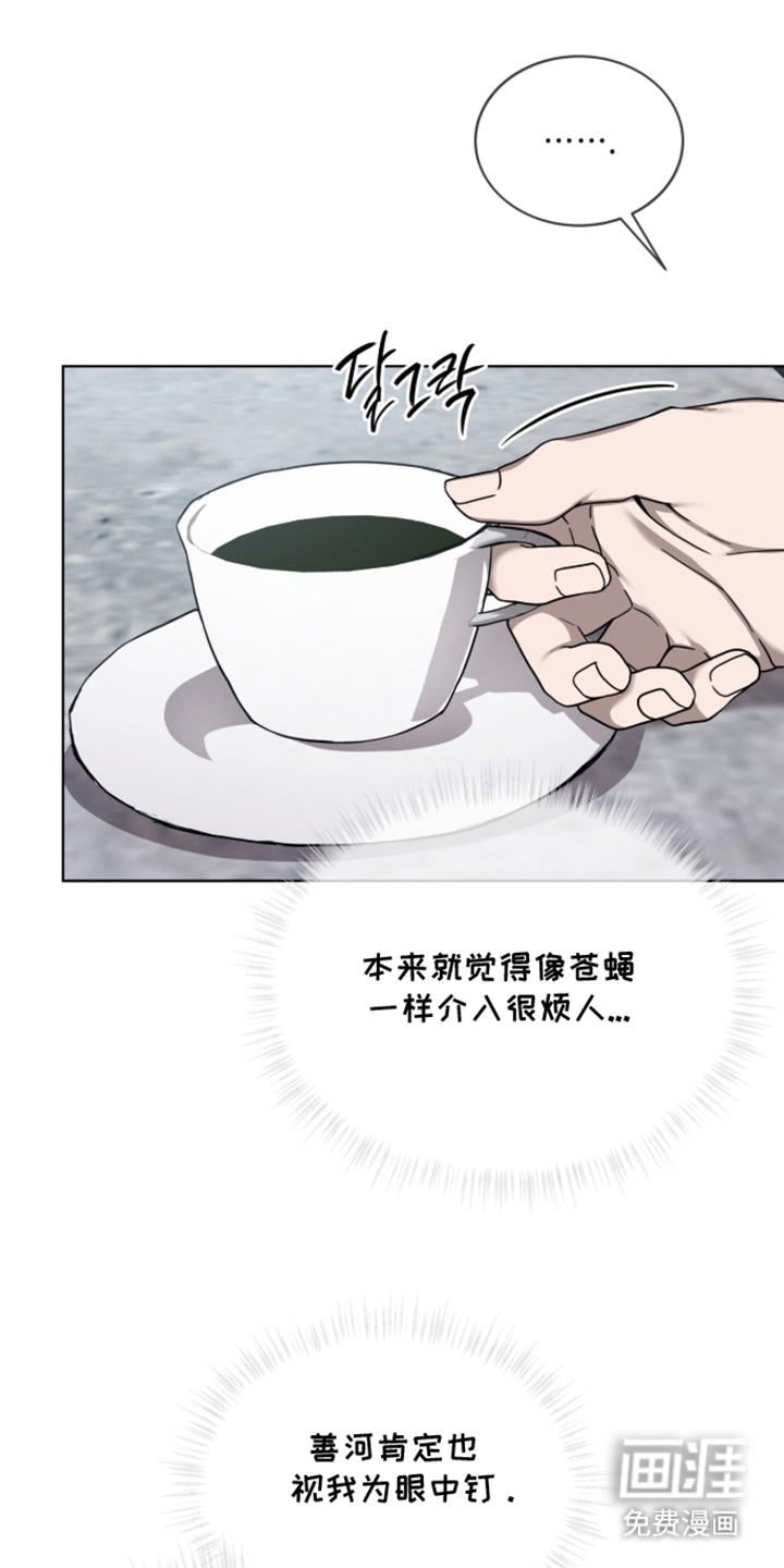 被驯养的商品漫画-图2