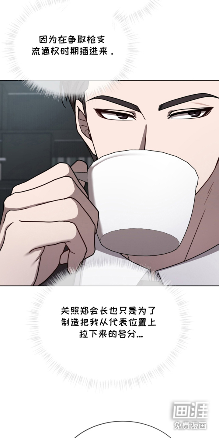 被驯养的商品漫画-图3
