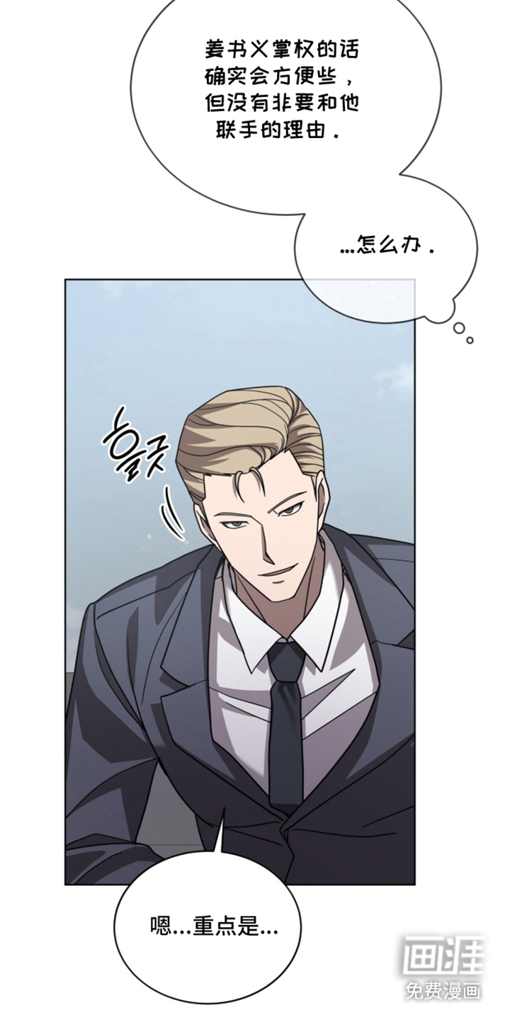 被驯养的商品漫画-图4