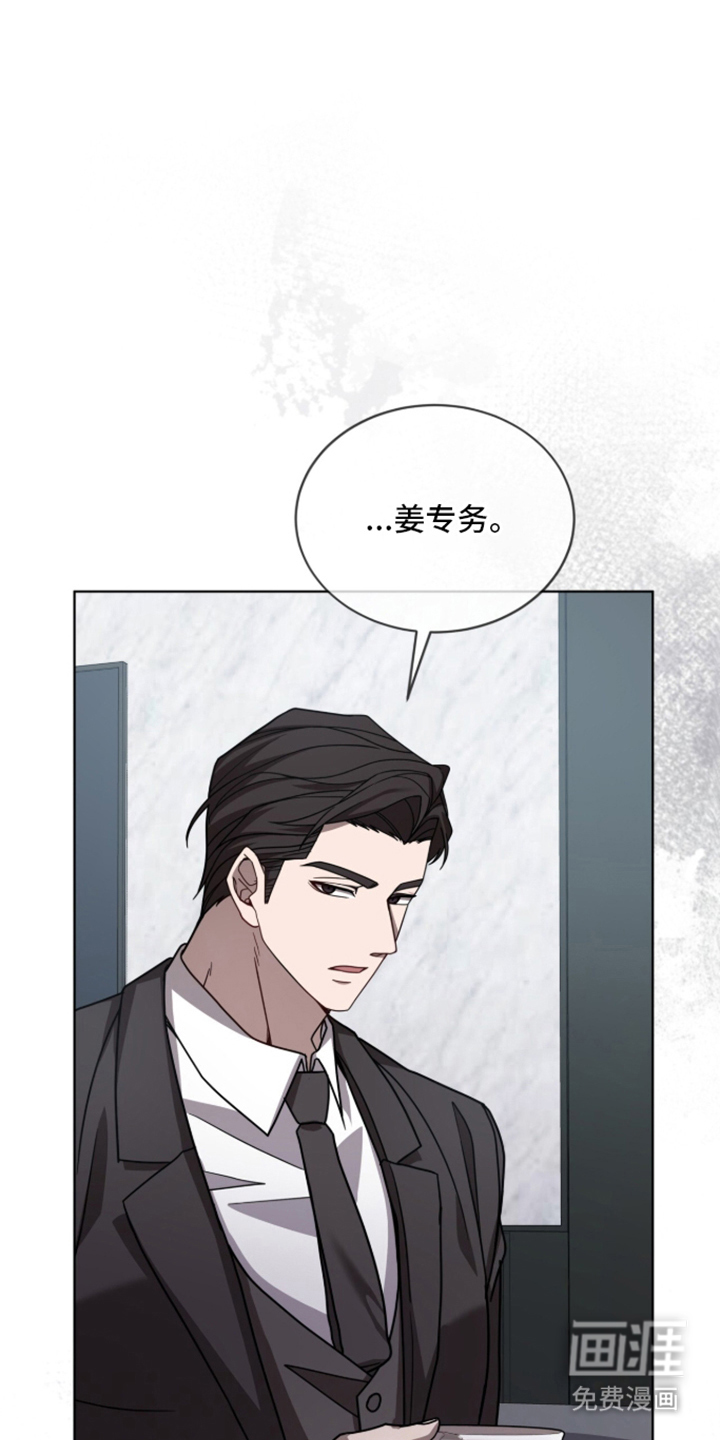 被驯养的商品漫画-图6
