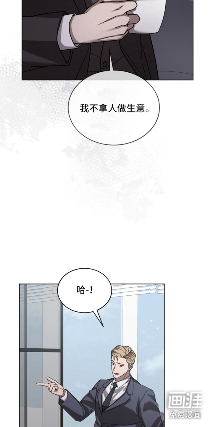 被驯养的商品漫画-图7