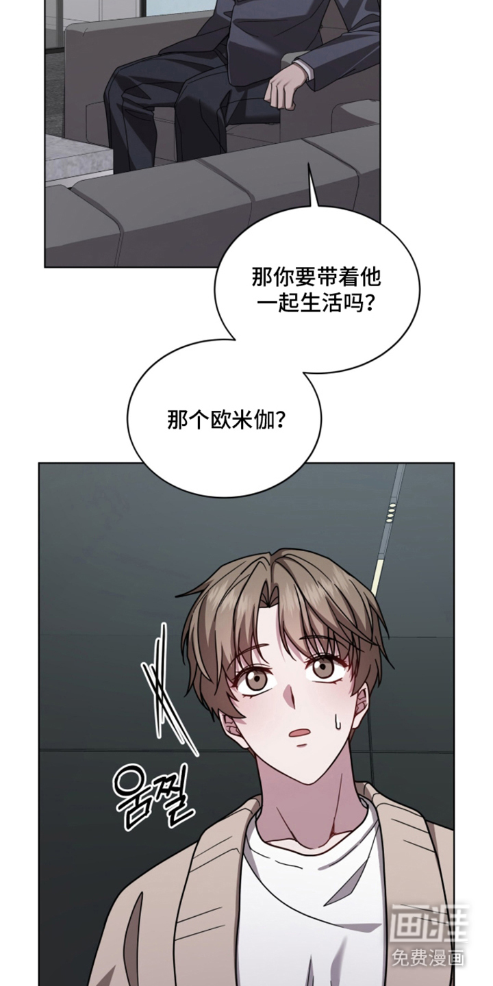 被驯养的商品漫画-图8