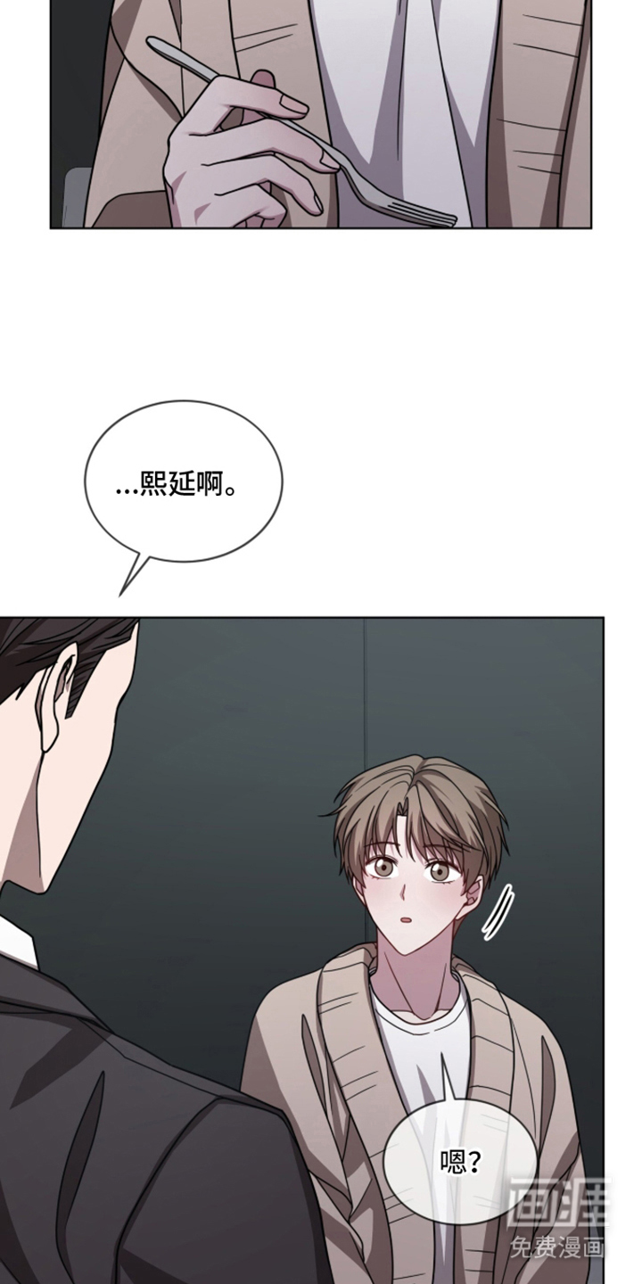 被驯养的商品漫画-图9