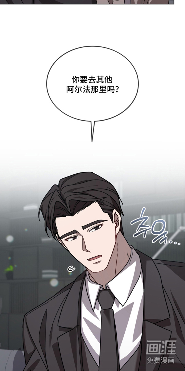 被驯养的商品漫画-图10