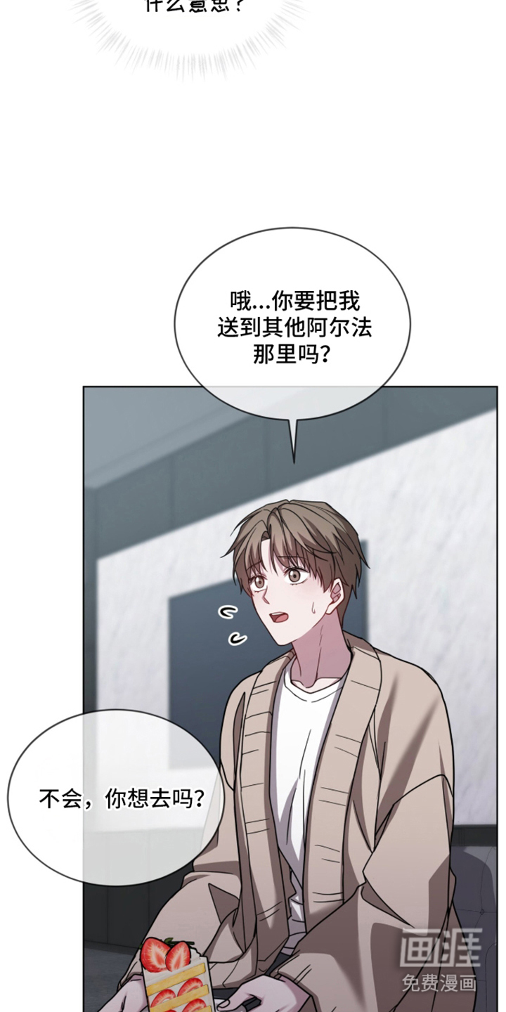被驯养的商品漫画-图12