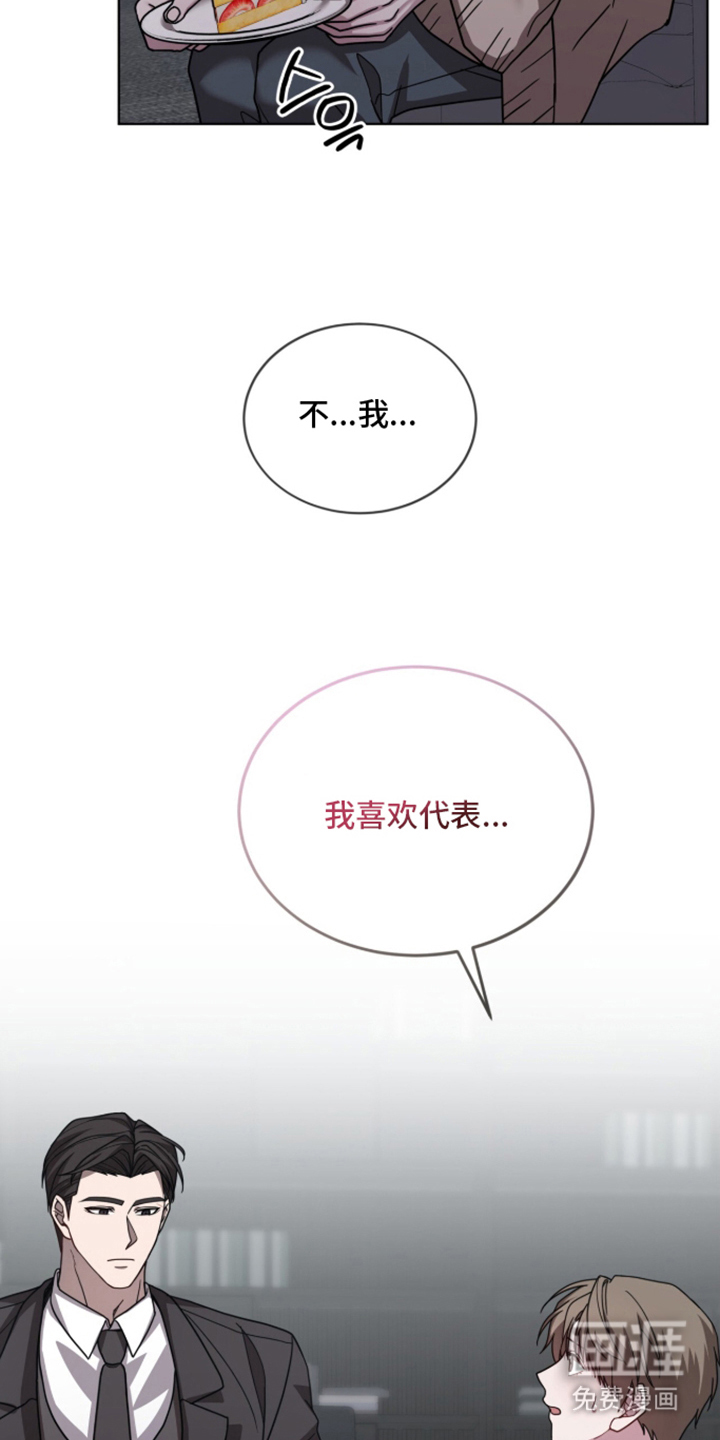 被驯养的商品漫画-图13
