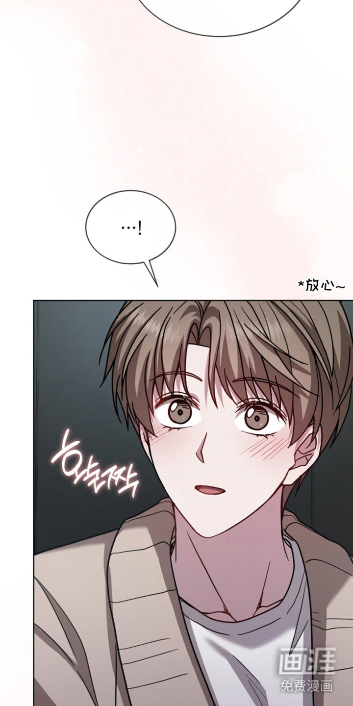 被驯养的商品漫画-图16