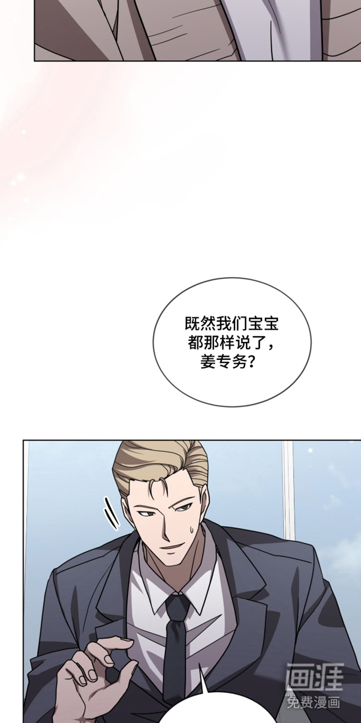 被驯养的商品漫画-图17