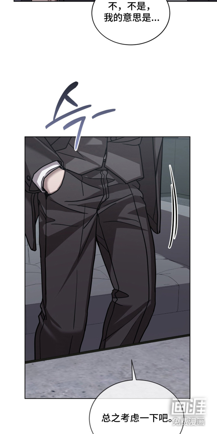 被驯养的商品漫画-图18