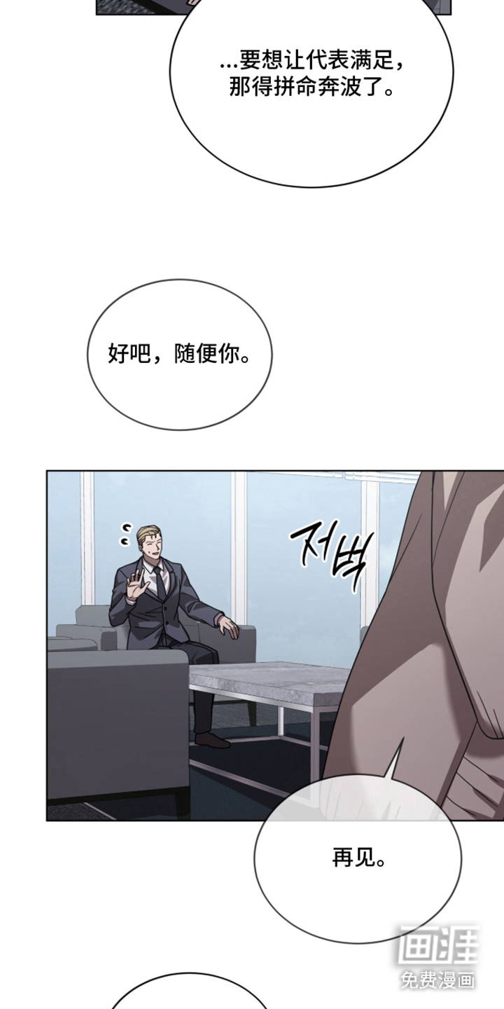 被驯养的商品漫画-图22