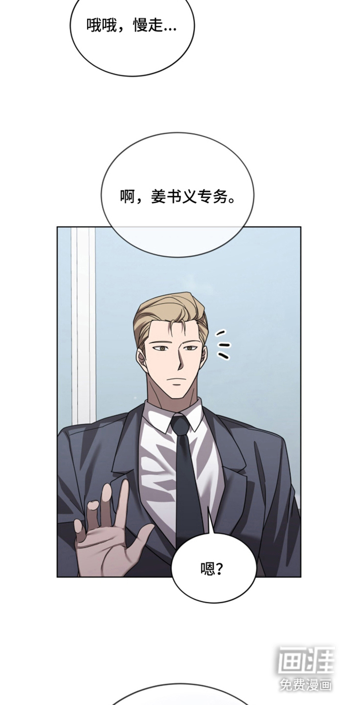 被驯养的商品漫画-图23