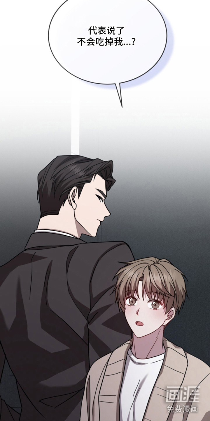 被驯养的商品漫画-图24