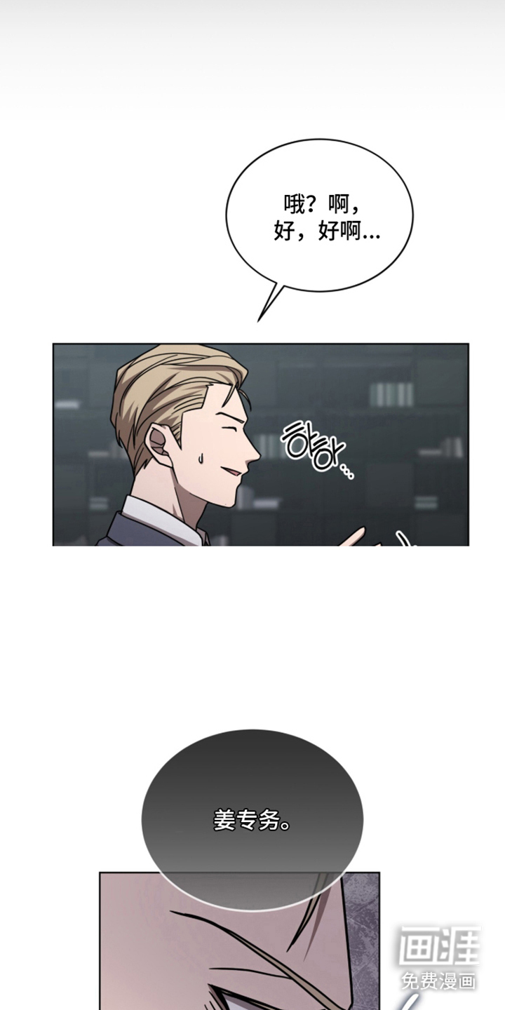 被驯养的商品漫画-图27